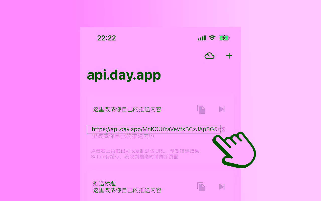 API URL 用绑定设备